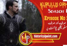 Kurulus Orhan Episode 16 in Urdu Subtitles