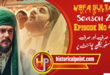 Vefa Sultan Episode 40 In Urdu Subtitles