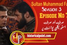 Sultan Muhammad Fateh Episode 71 with Urdu Subtitles