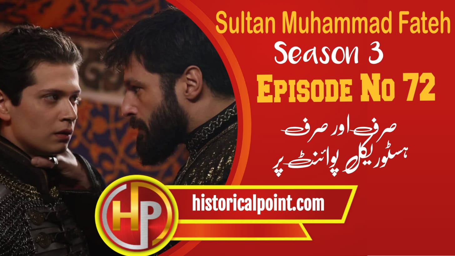 Sultan Muhammad Fateh Episode 72 with Urdu Subtitles