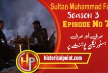 Sultan Muhammad Fateh Episode 73 with Urdu Subtitles