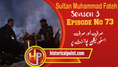 Sultan Muhammad Fateh Episode 73 with Urdu Subtitles