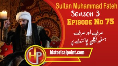 Sultan Muhammad Fateh Episode 75 with Urdu Subtitles