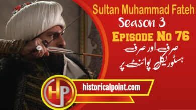 Sultan Muhammad Fateh Episode 76 with Urdu Subtitles