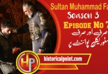 Sultan Muhammad Fateh Episode 77 with Urdu Subtitles