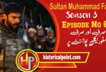 Sultan Muhammad Fateh Episode 80 with Urdu Subtitles