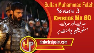 Sultan Muhammad Fateh Episode 80 with Urdu Subtitles