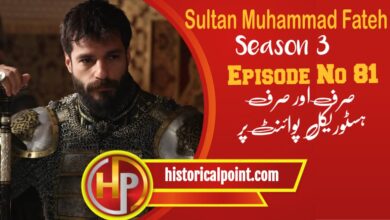 Sultan Muhammad Fateh Episode 81 with Urdu Subtitles
