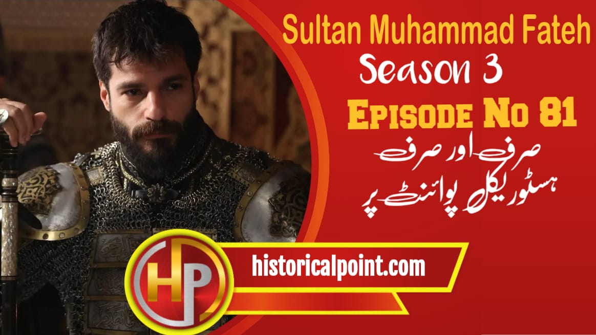 Sultan Muhammad Fateh Episode 81 with Urdu Subtitles