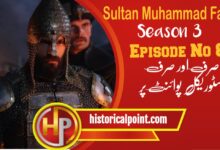 Sultan Muhammad Fateh Episode 82 with Urdu Subtitles