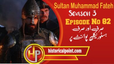 Sultan Muhammad Fateh Episode 82 with Urdu Subtitles