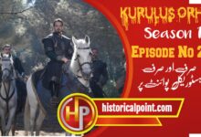 Kurulus Orhan Episode 25 in Urdu Subtitles