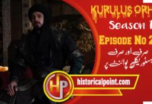 Kurulus Orhan Last Episode 26 in Urdu Subtitles