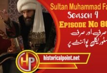 Sultan Muhammad Fateh Episode 86 in Urdu Subtitles