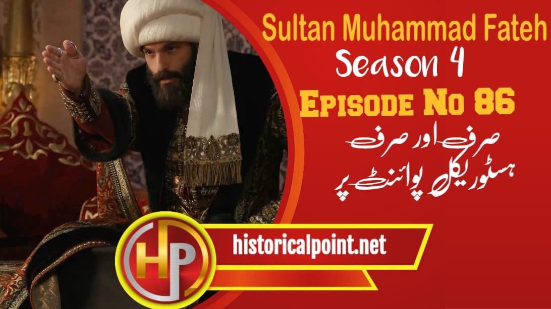 Sultan Muhammad Fateh Episode 86 in Urdu Subtitles