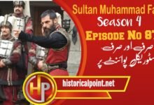 Sultan Muhammad Fateh Episode 87 in Urdu Subtitles