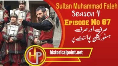 Sultan Muhammad Fateh Episode 87 in Urdu Subtitles