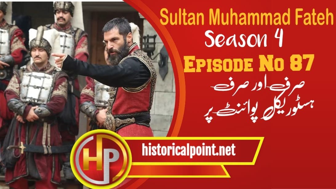 Sultan Muhammad Fateh Episode 87 in Urdu Subtitles