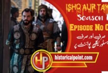 Ishq aur Takht Last Episode 5 with Urdu Subtitles