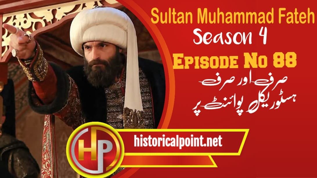 Sultan Muhammad Fateh Episode 88 in urdu subtitles