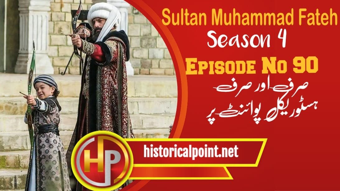 Sultan Muhammad Fateh Episode 90 in urdu subtitles